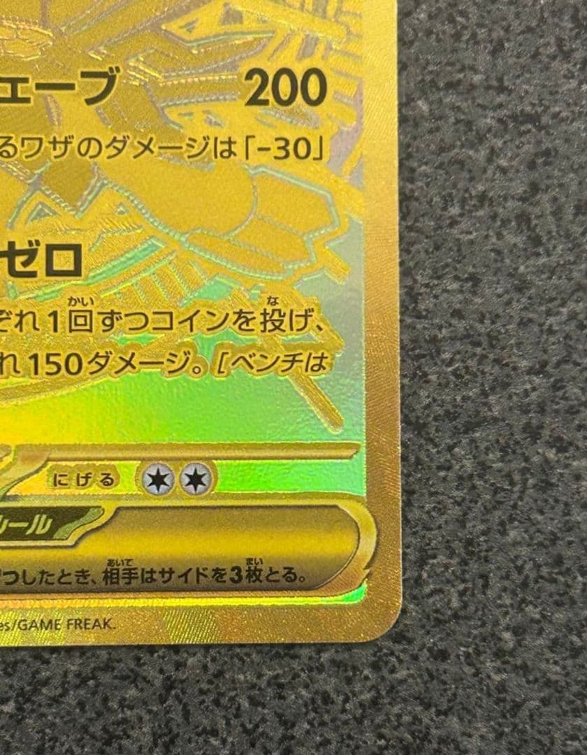 即日発送　メガジガルデex　MUR