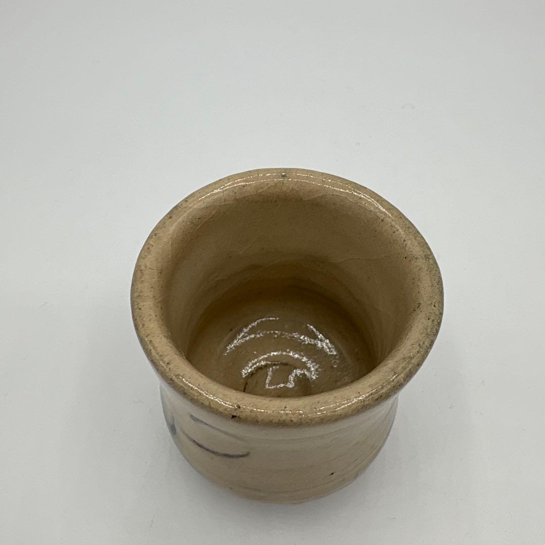 四代 真清水蔵六 唐津 ぐい呑