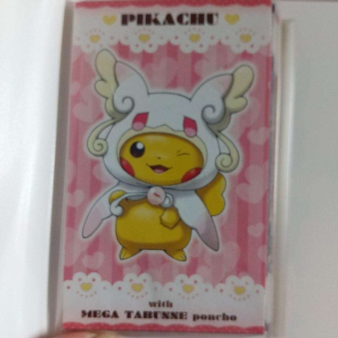 強かわピカチュウ メガキャンペーン第１弾 名刺カ―ド7種類 10枚 セット