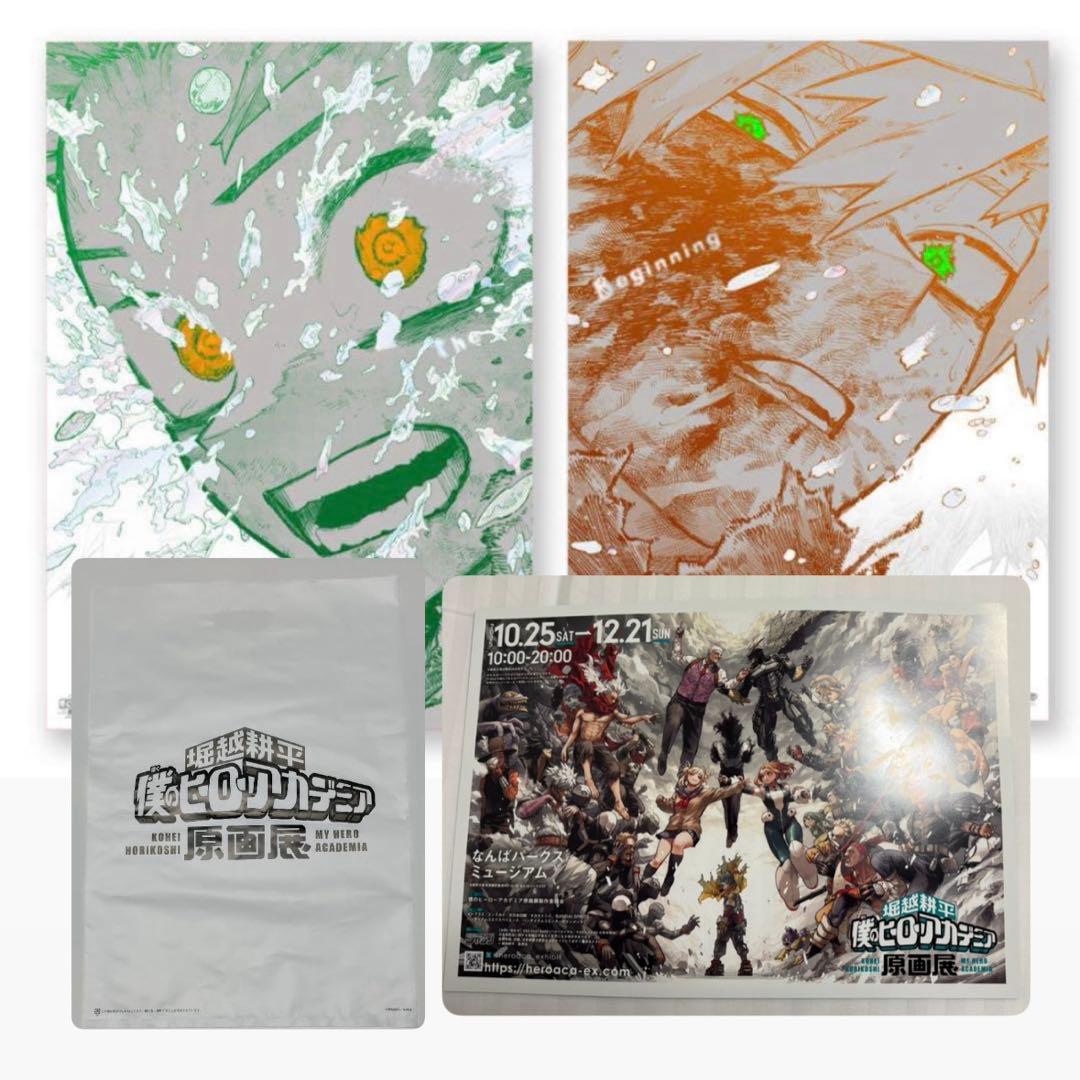 僕のヒーローアカデミア　原画展　ポスター　ショッパー　パンフレット 僕のヒーローアカデミア 原画展 ポスター ショッパー パンフレット