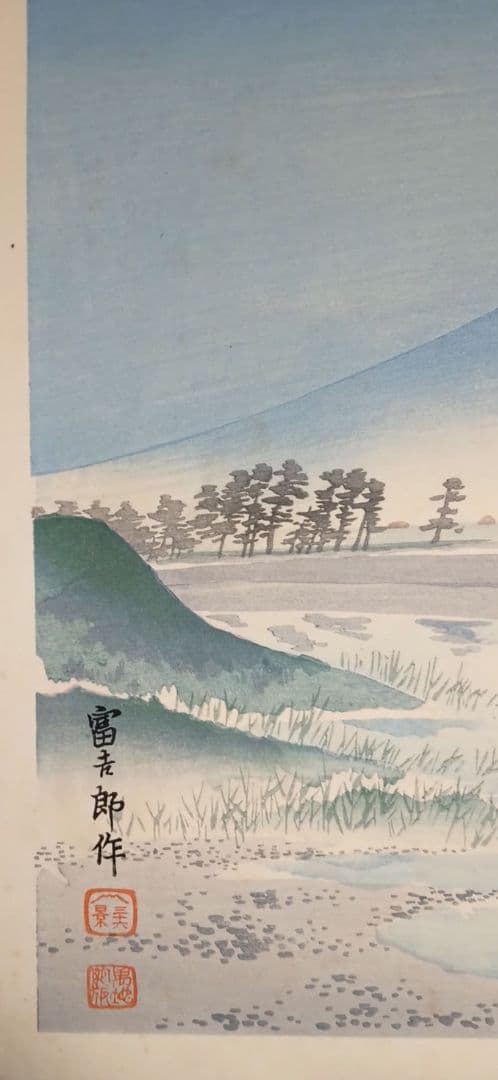 新版画富士三十六景ノ内田子ノ浦、徳力富吉郎画、