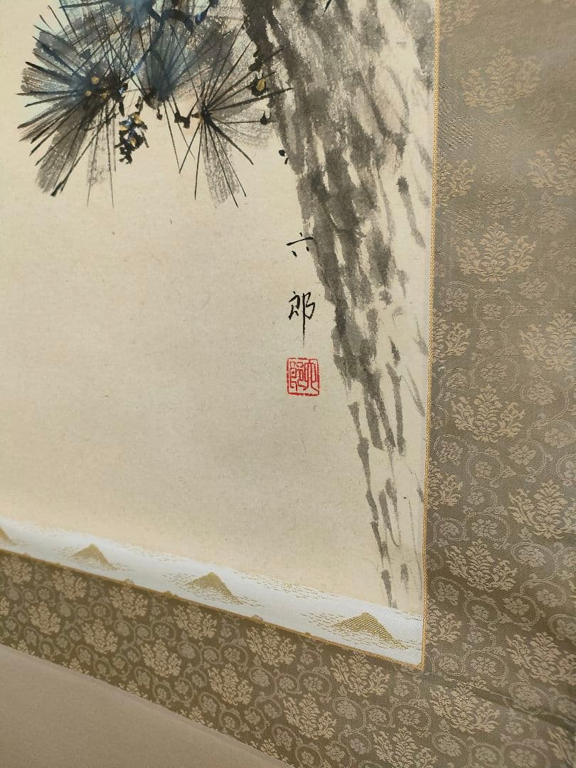 掛軸「梟図」桐山六郎（定価18万）