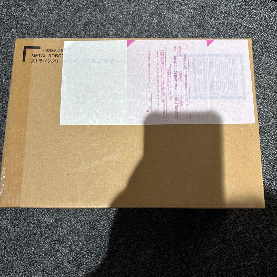 ストライクフリーダムガンダム弐式 初音ミク Ver.