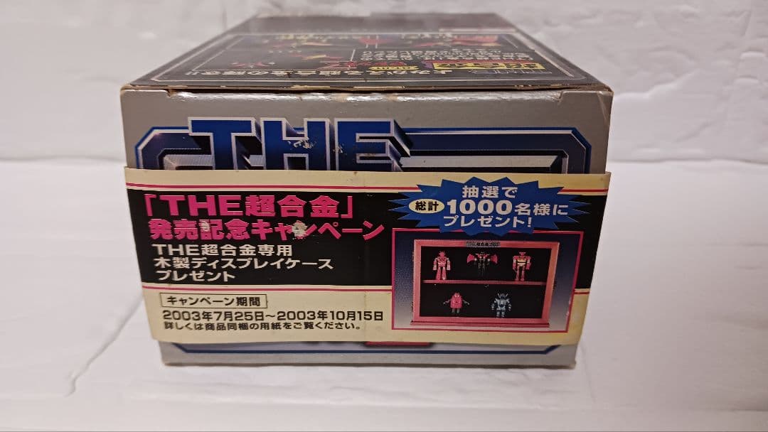 廃盤レア新品2003年THE超合金マジンガーZバンダイGT-01