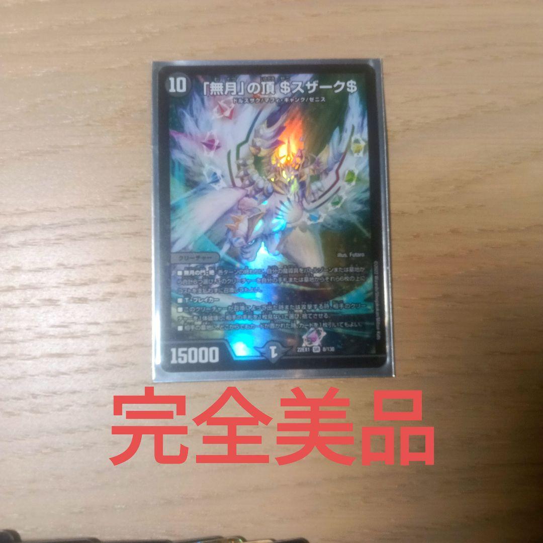 デュエマ まとめ売り 初期旧枠混合 2000以上 - メルカリ