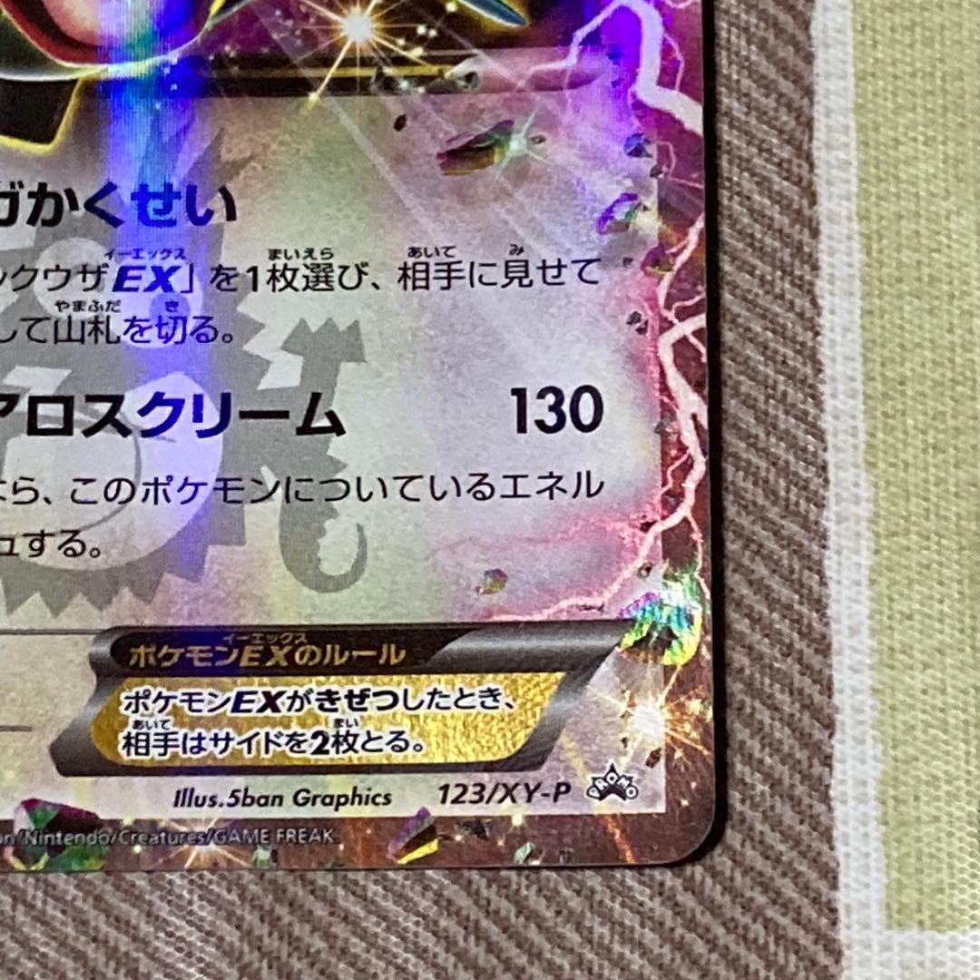 15364】ポケモンカード レックウザEX プロモ 2015年 キラ - メルカリ