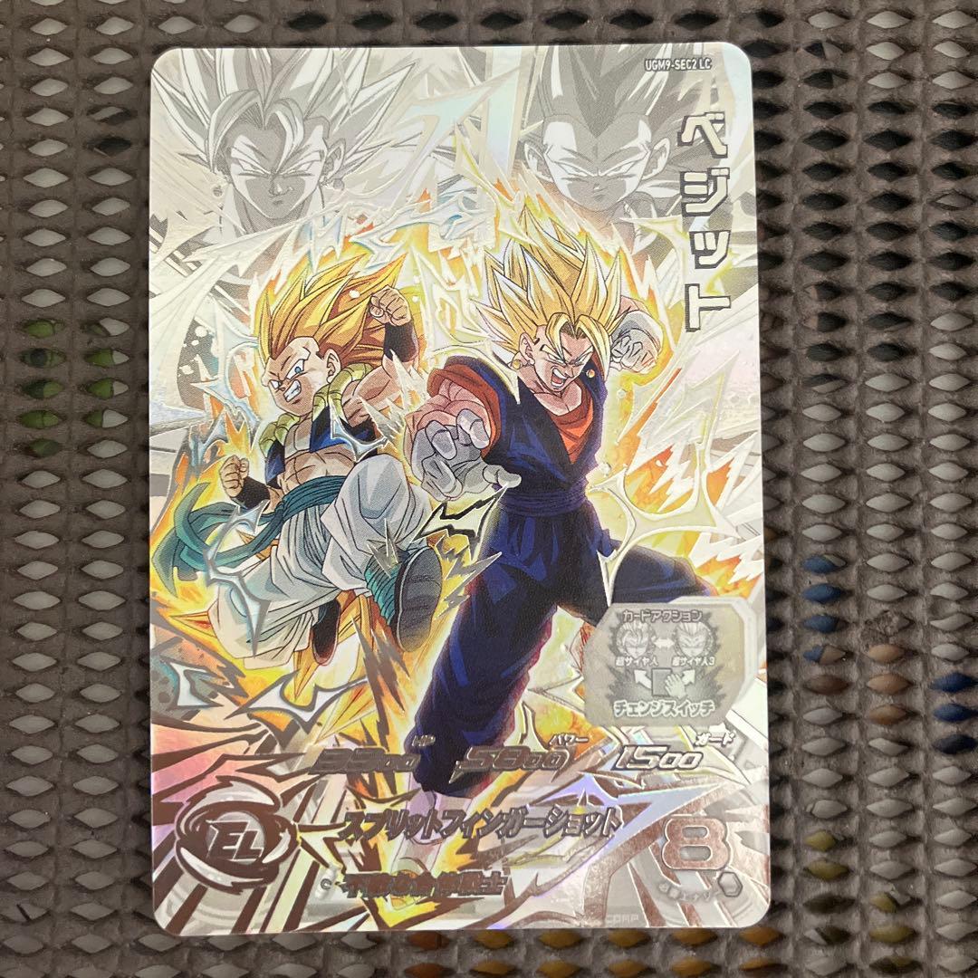 Ugm9-sec2 lc ベジット↔︎ゴテンクス