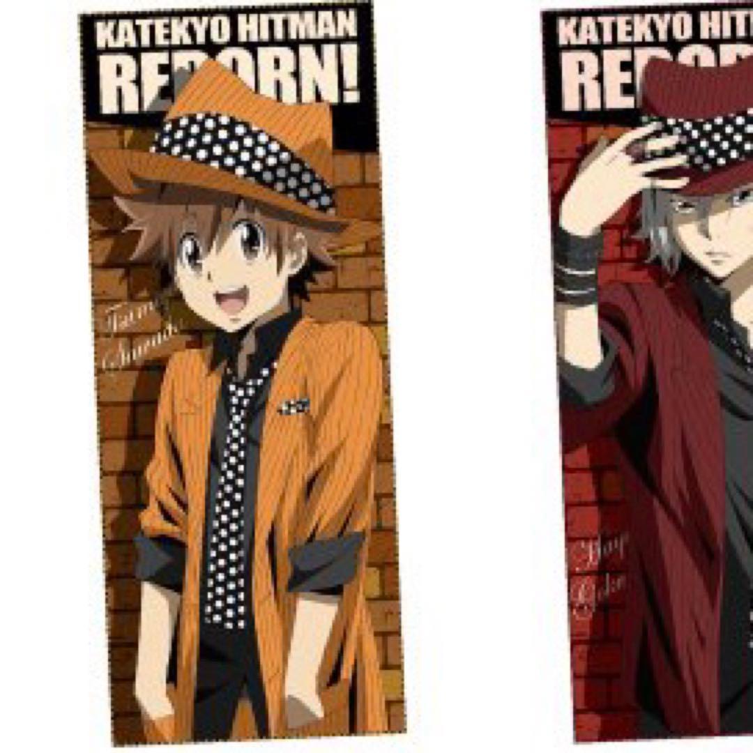 家庭教師ヒットマンREBORN！ 沢田綱吉 大判タオル