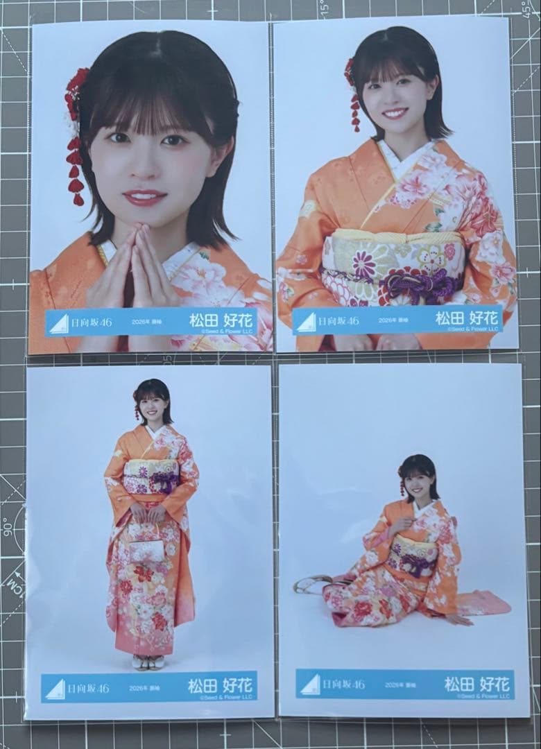 イ*ア様 松田好花 日向坂46 生写真 4種コンプ 2026 振袖 - メルカリ