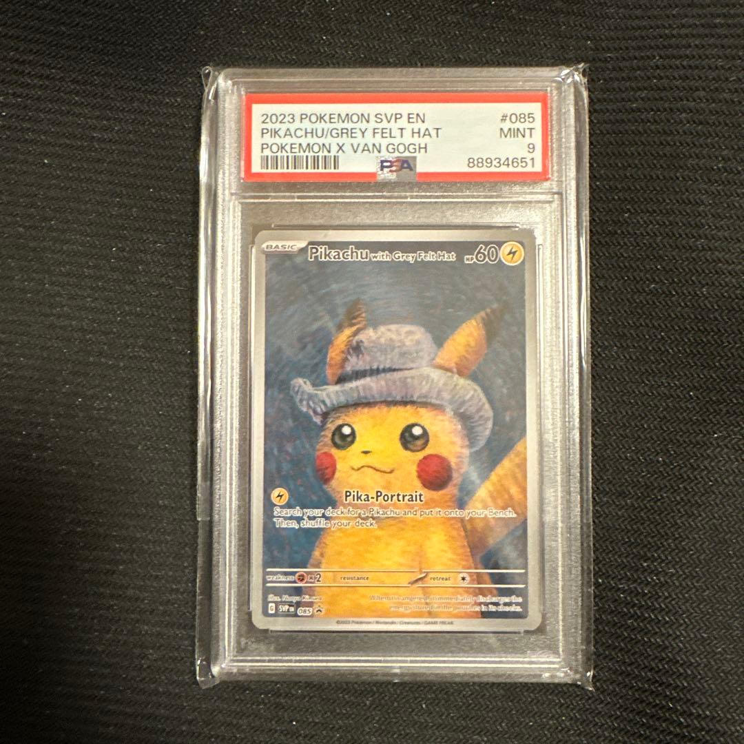 ポケモンカード ゴッホピカチュウ PSA9