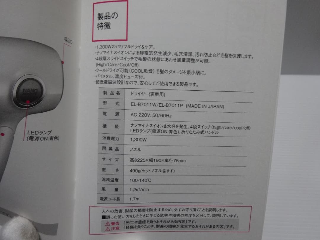 新品★ヘアードライヤー★20個