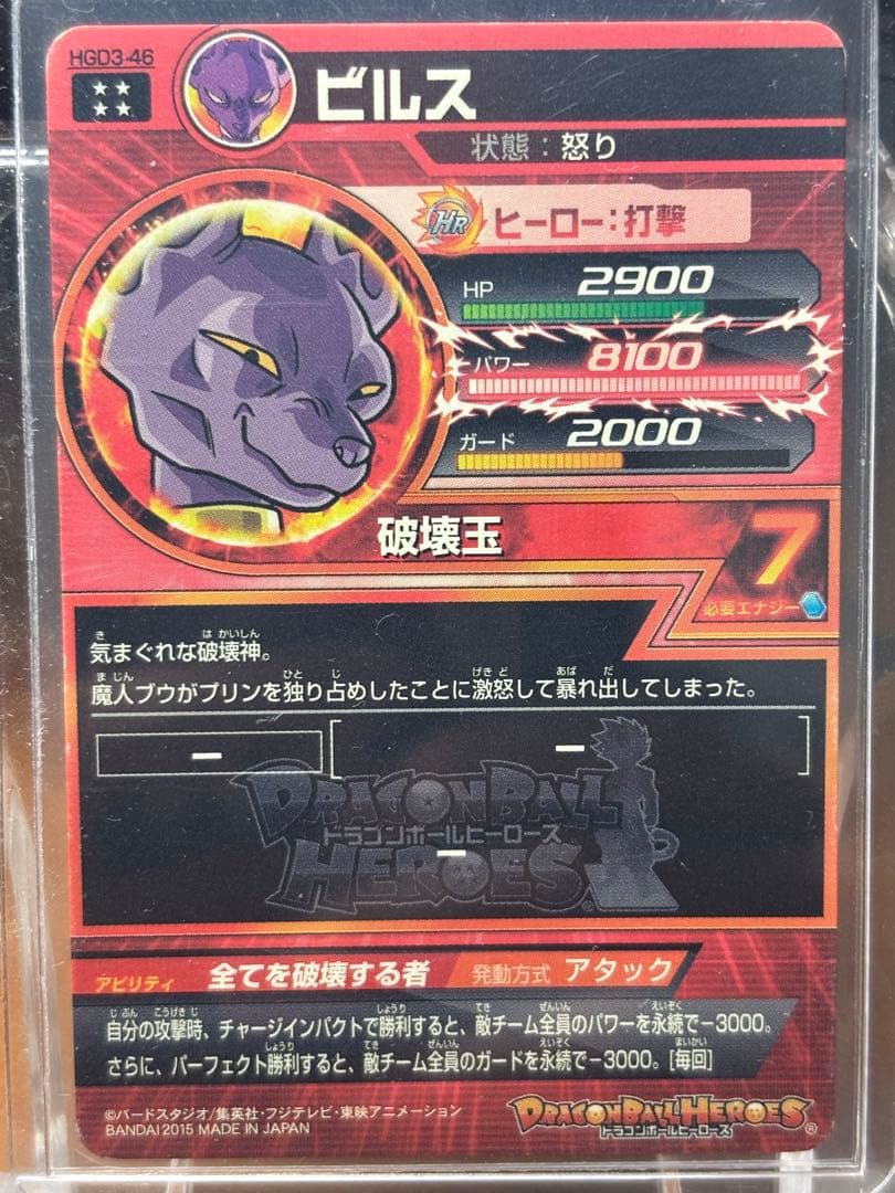 ドラゴンボールヒーローズ まとめ売り 引退品 値下げ可