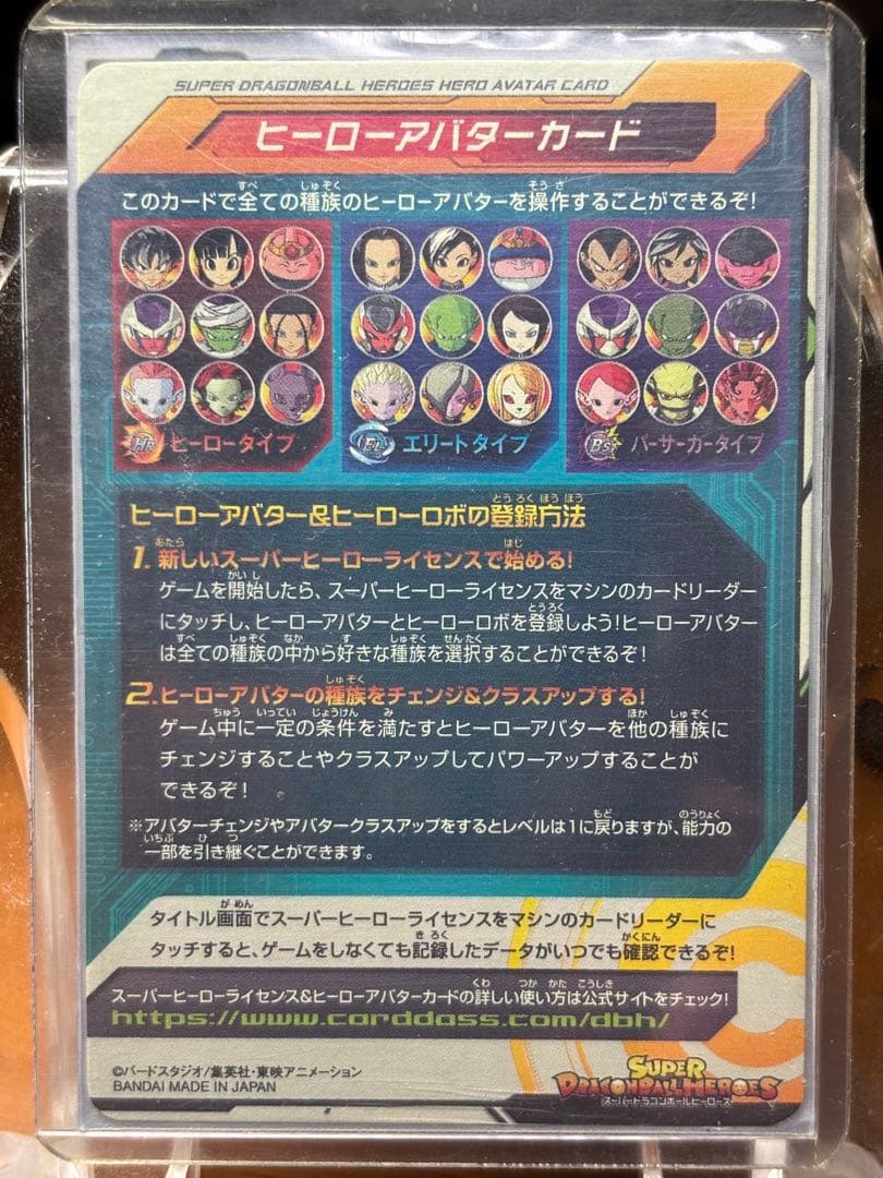 ドラゴンボールヒーローズ まとめ売り 引退品 値下げ可