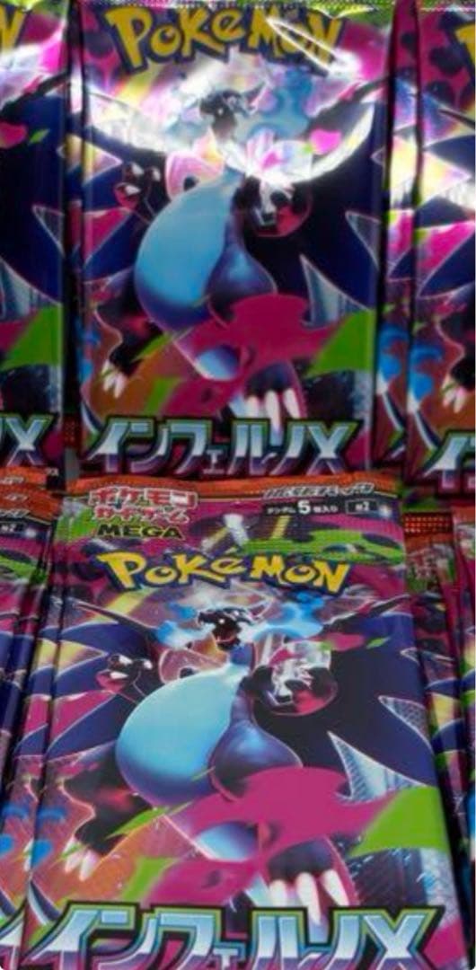 Pokemon Inferno x 4BOX分 ポケモンカード インフェルノX 4BOX