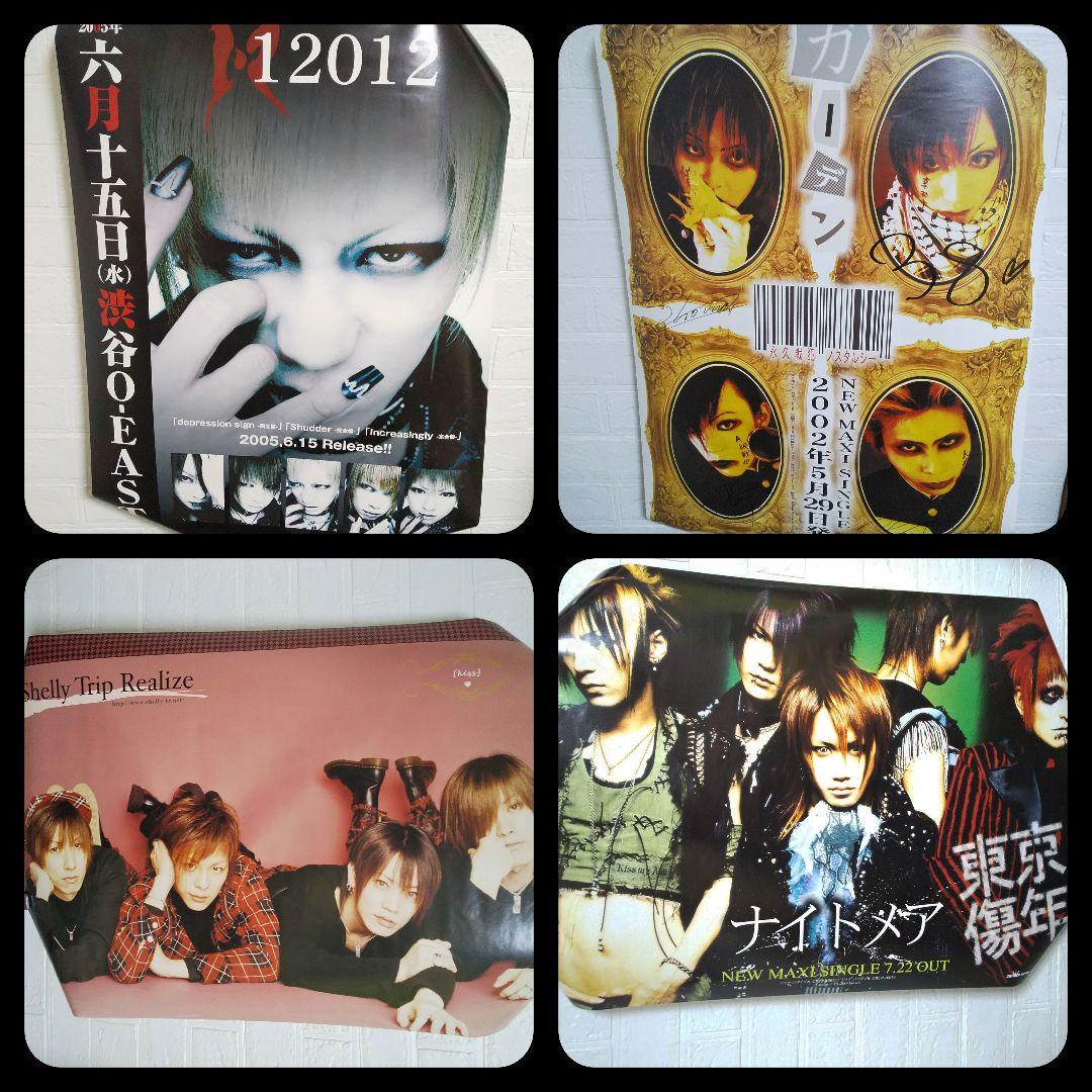 レア！V系バンド 特典・非売品 B2ポスター ガーデン ナイトメア