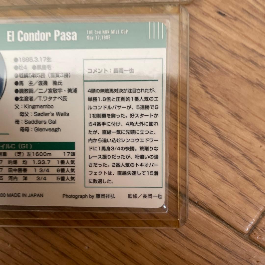 抽プレサラブレッドカード・エルコンドルパサー