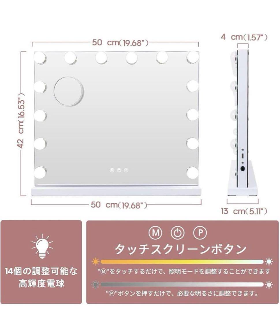 【美品】女優ミラー ハリウッドミラー LED3色調光 USBポート付き 卓上