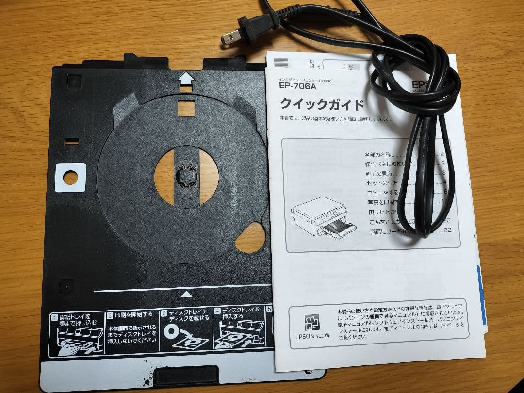 【故障品】EP-706A プリンター 本体