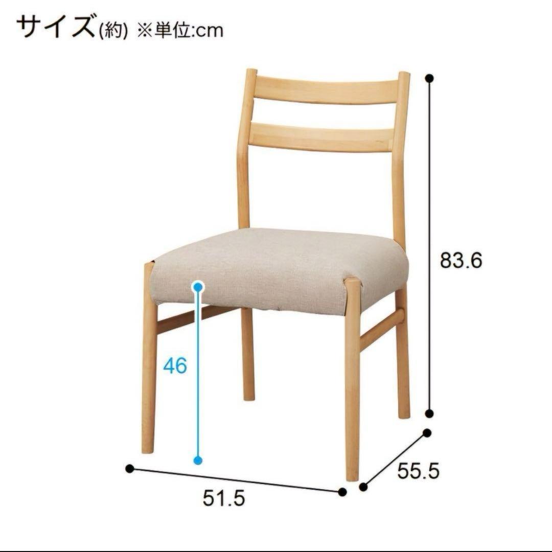 【ニトリ・定価8万円】ダイニングテーブルチェアセット