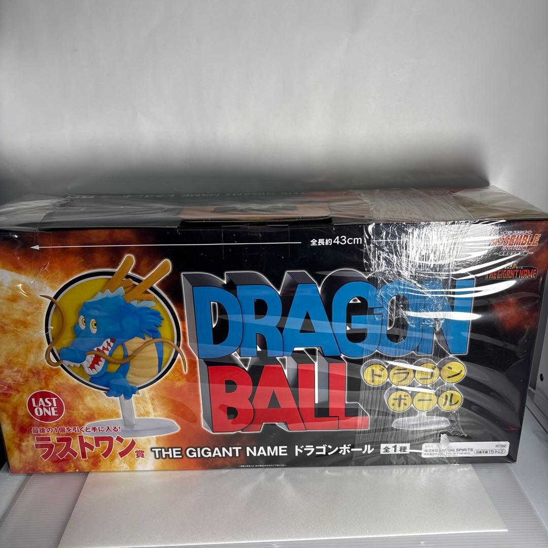 全未開封一番くじドラゴンボール福袋6点ラストワンギガントネーム神龍
