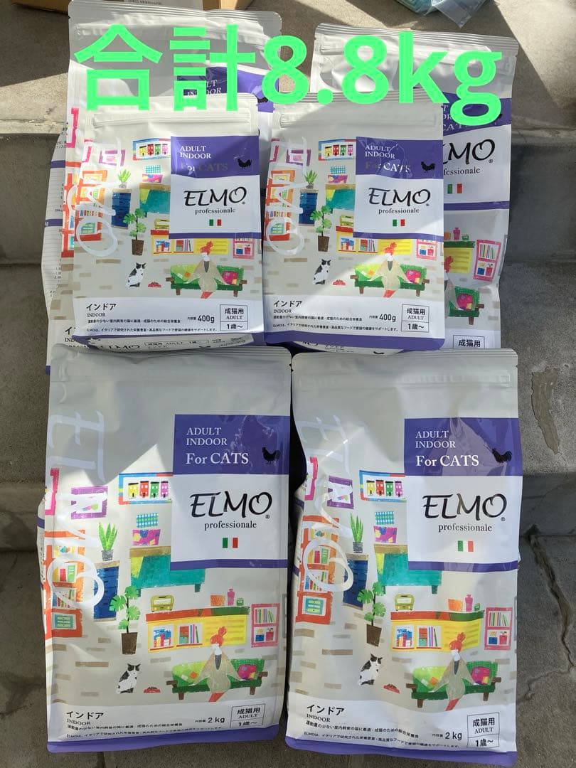 ELMO インドア 室内猫用ドライフード おまけ付き