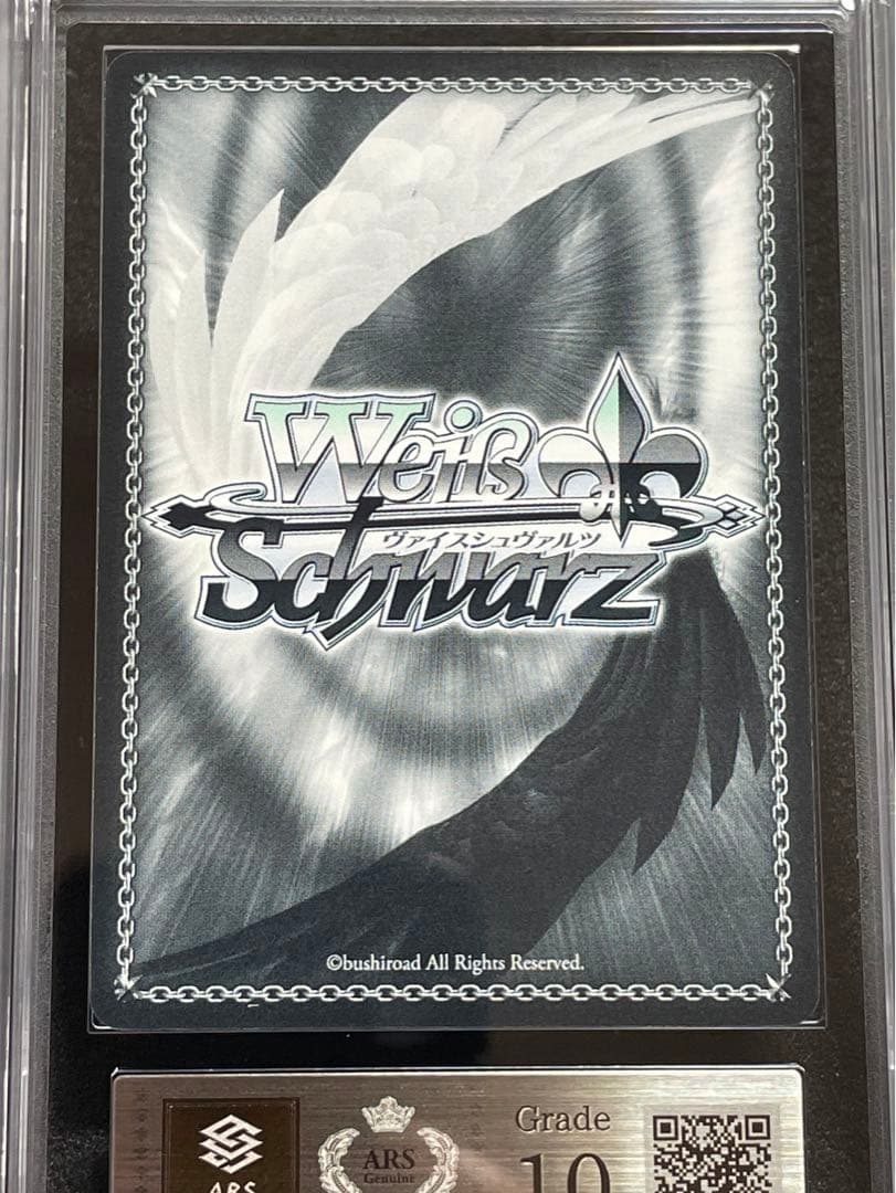 【ARS鑑定10】たった一つの約束 二乃 SP サイン ダ・カーポ4 旧裁断