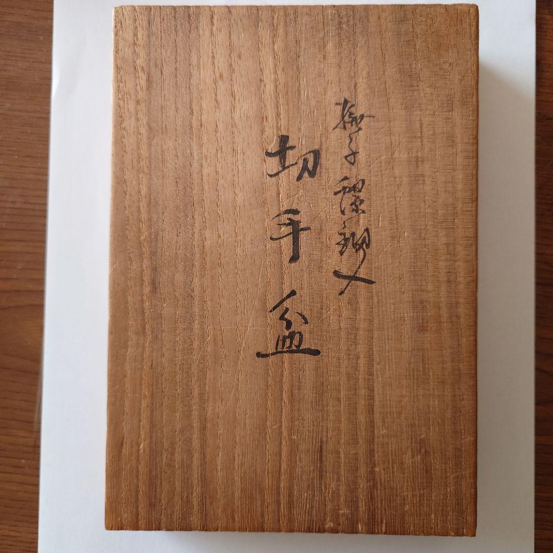 【昭和レトロ】漆器 黒い切手盆 木箱付き