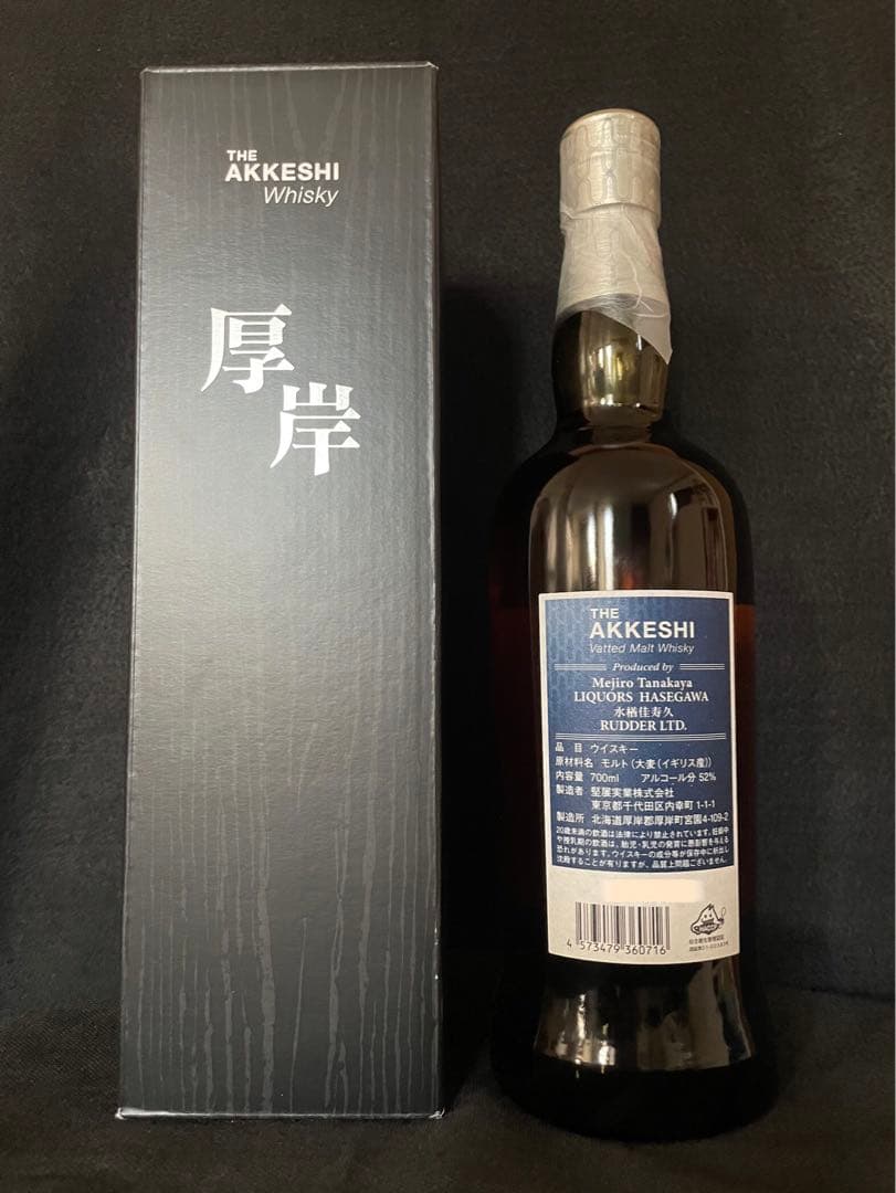 厚岸 鹿の通り道 ヴァッテドモルトウイスキー 52% 700ml 276本限定
