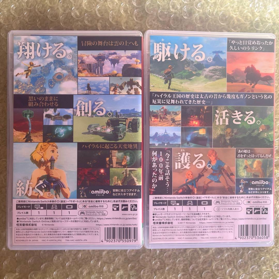 ゼルダの伝説 ブレス オブ ザ ワイルド ティアーズ オブ ザ キングダム