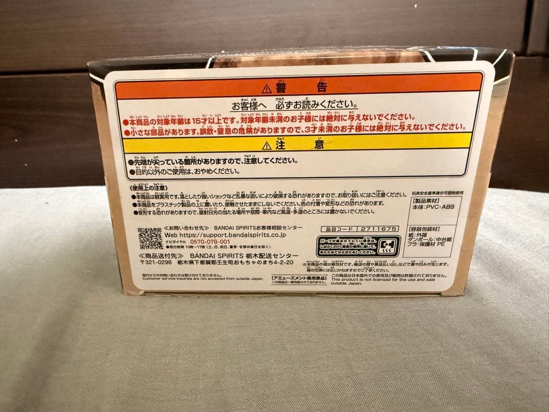 鬼滅の刃　悲鳴嶼行冥　VIBRATION STARS フィギュア