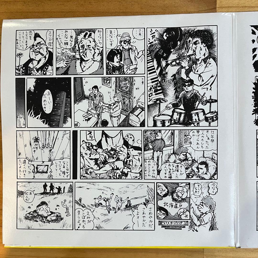 スチャダラパー　スチャダラ外伝　10インチ　レコード　レアアナログ