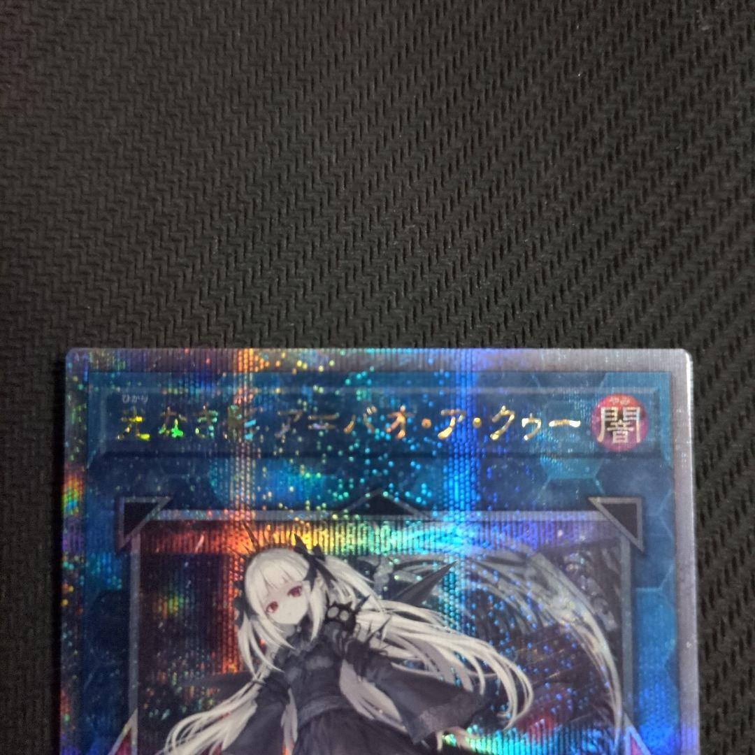 光なき影 ア＝バオ・ア・クゥー クオシク