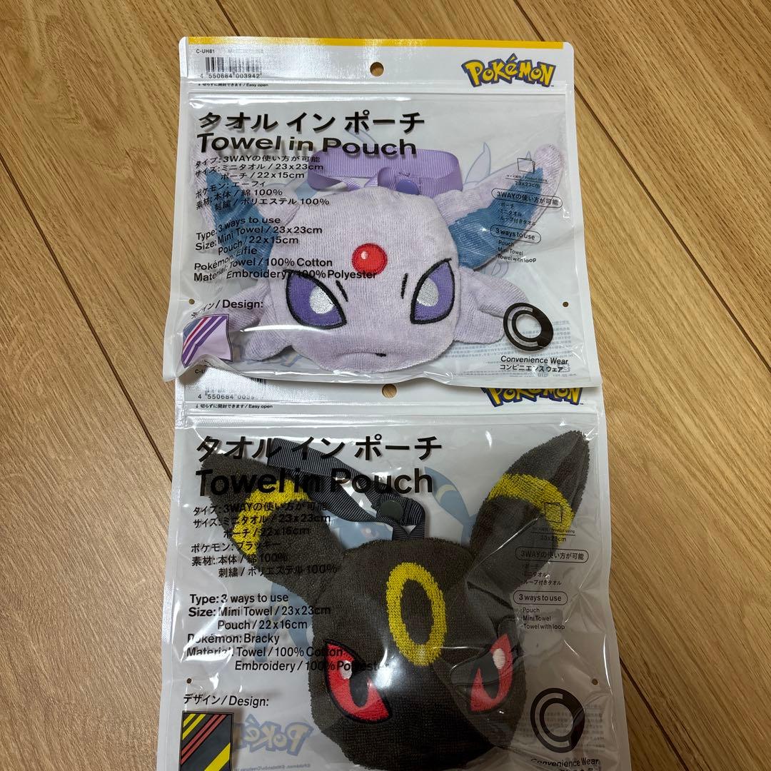 ファミマ限定　ブラッキー2個エーフィ2個　3wayタオル ポーチ