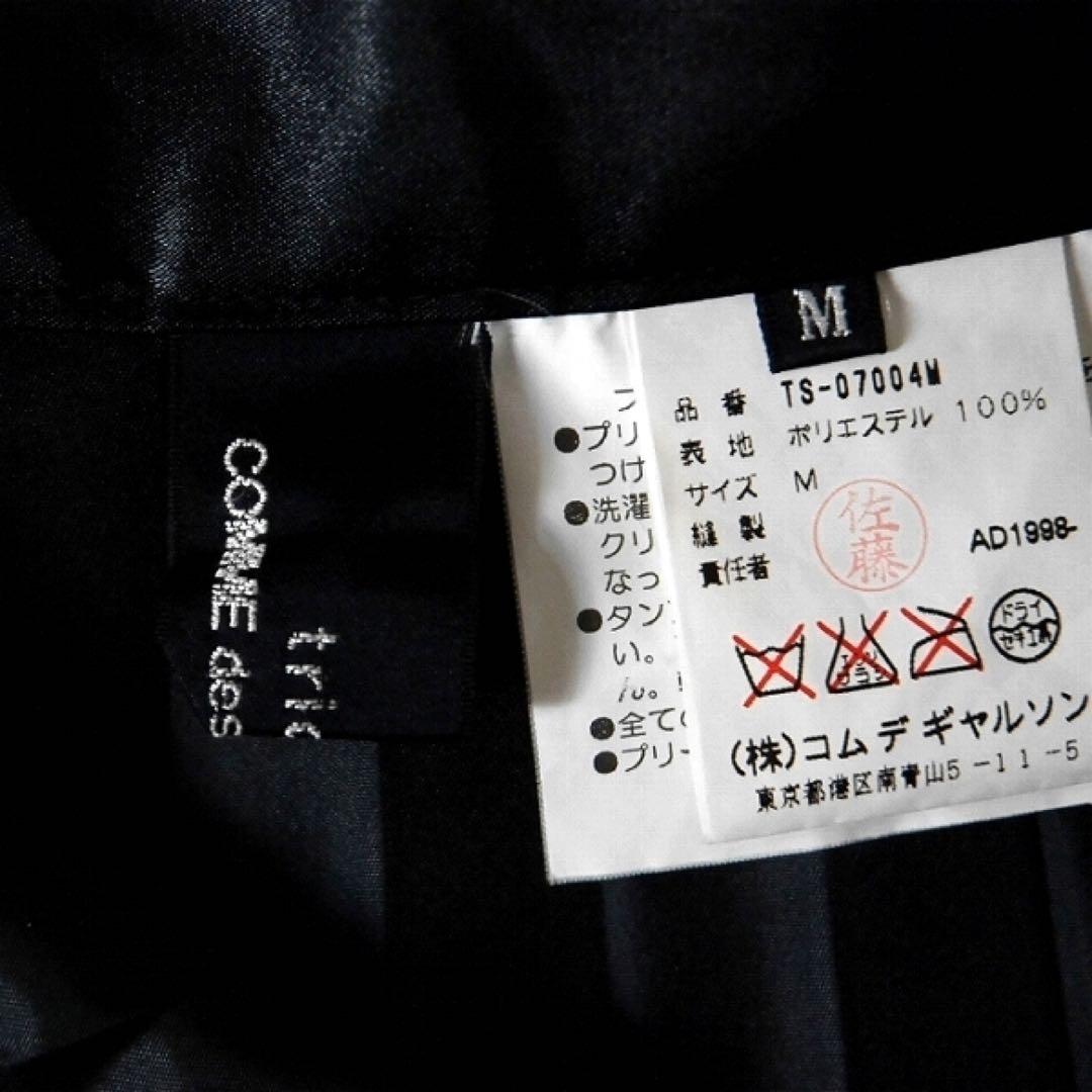 トリココムデギャルソン / プリーツスカート 黒 M 光沢 フレア Aライン