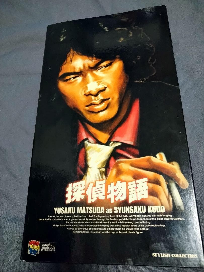 これが欲しいんでしょ？ メディコムトイ 探偵物語 フィギュア 松田優作