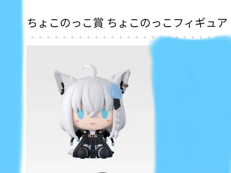 ホロライブ 一番くじ 白上フブキ 9種セミコンプセット