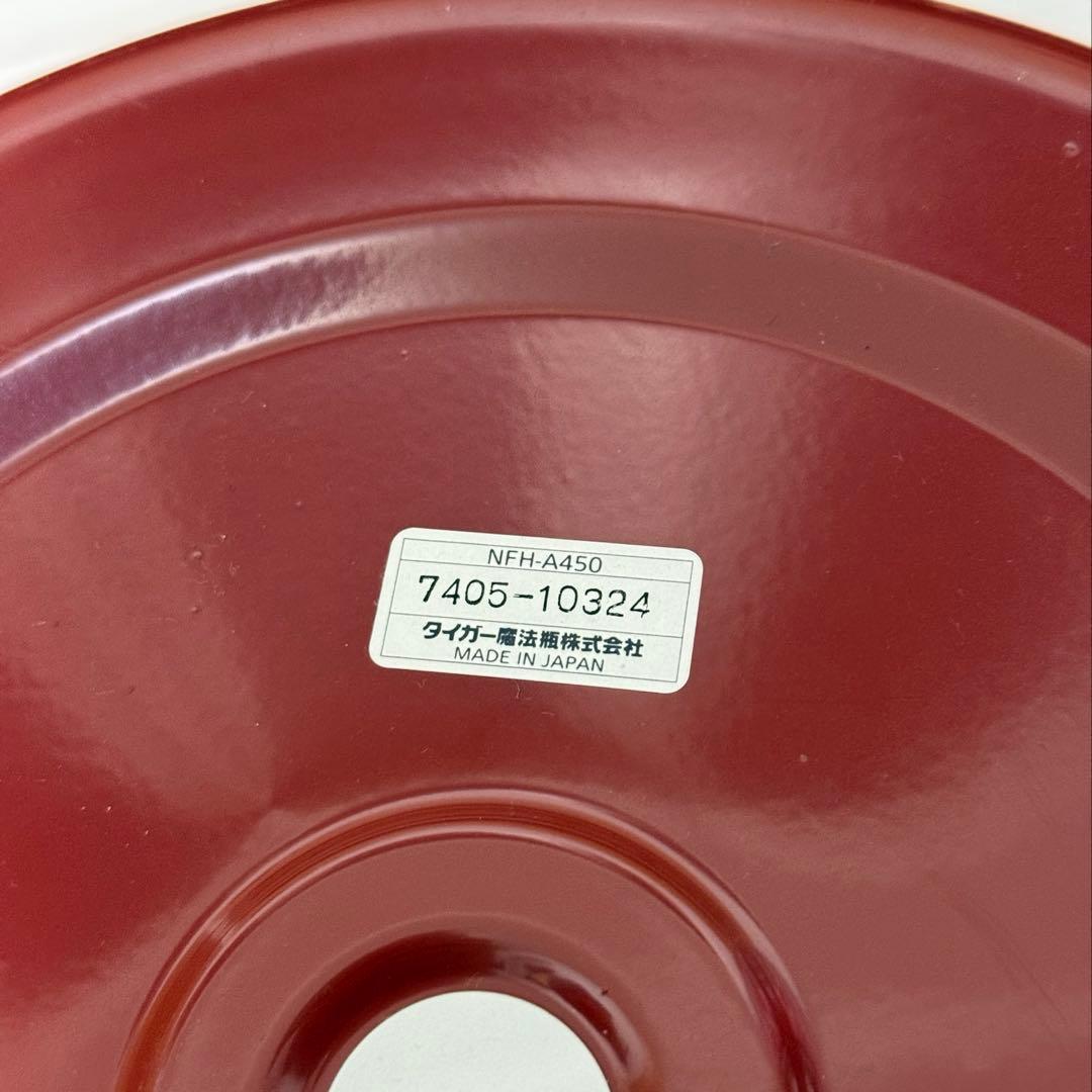 希少　タイガー　まほうなべ　nikomo 4.5L NFH-A450