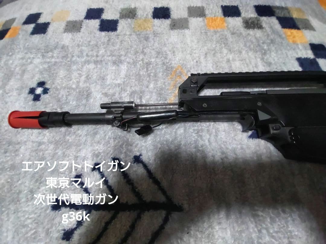 東京マルイ　次世代電動ガン　g36k　エアソフトトイガン用マガジン付き（pts）