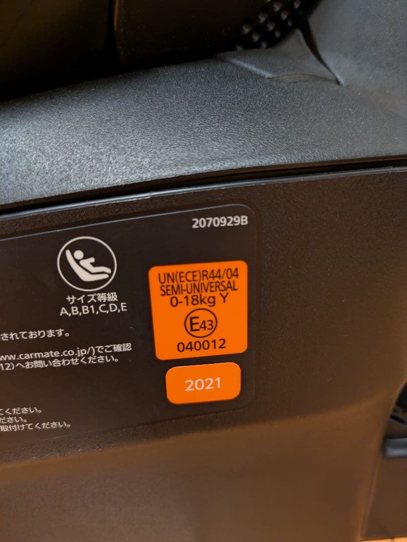 AILEBEBEエールべべ クルット4i プレミアムⅢ ネイビー　ISOFIX