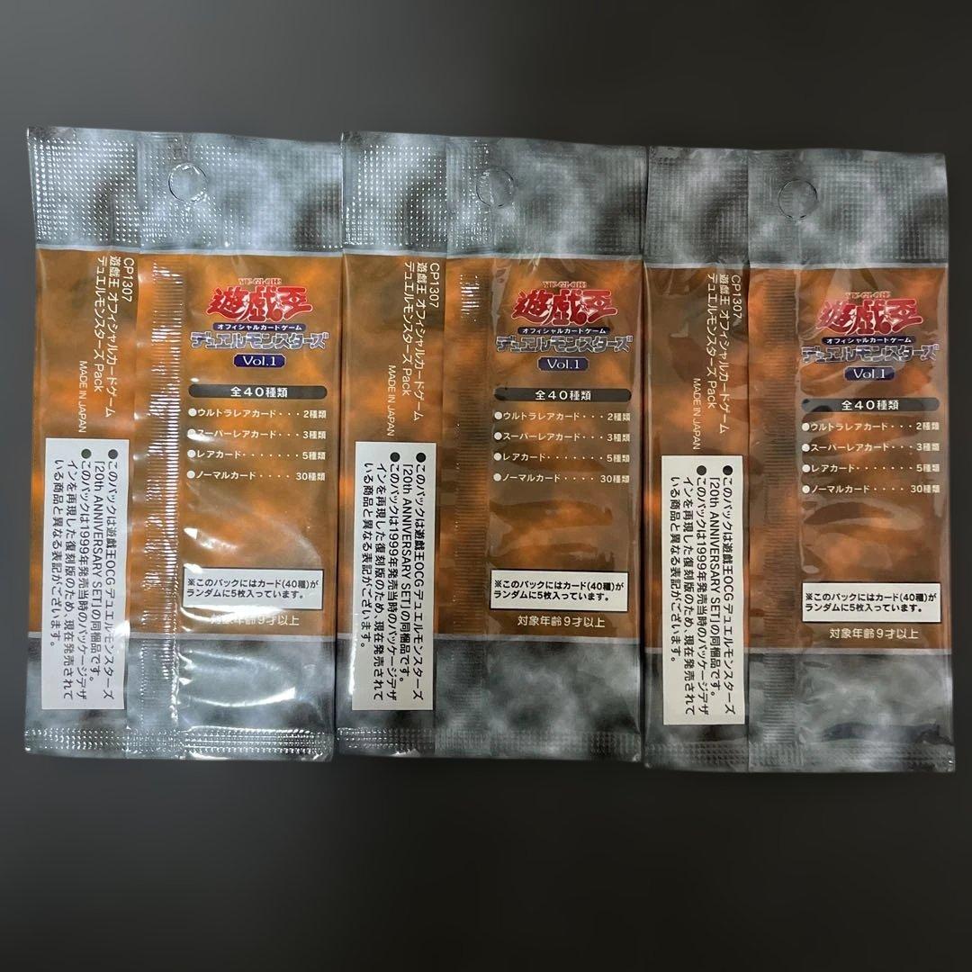 遊戯王　vol.1 復刻版　　Special pack 遊城十代他まとめ　大量