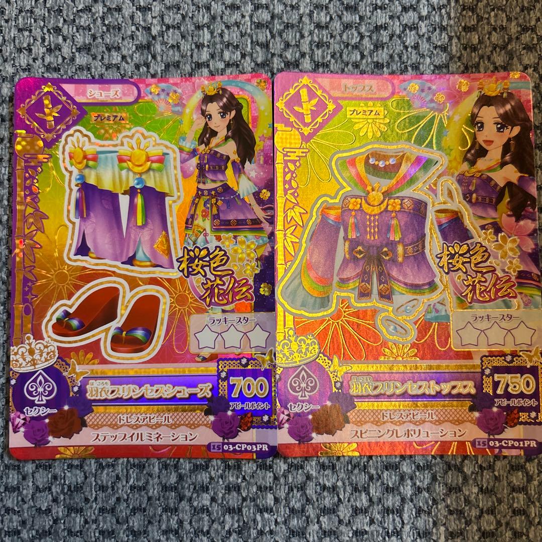 アイカツ プレミアムカードセット - メルカリ
