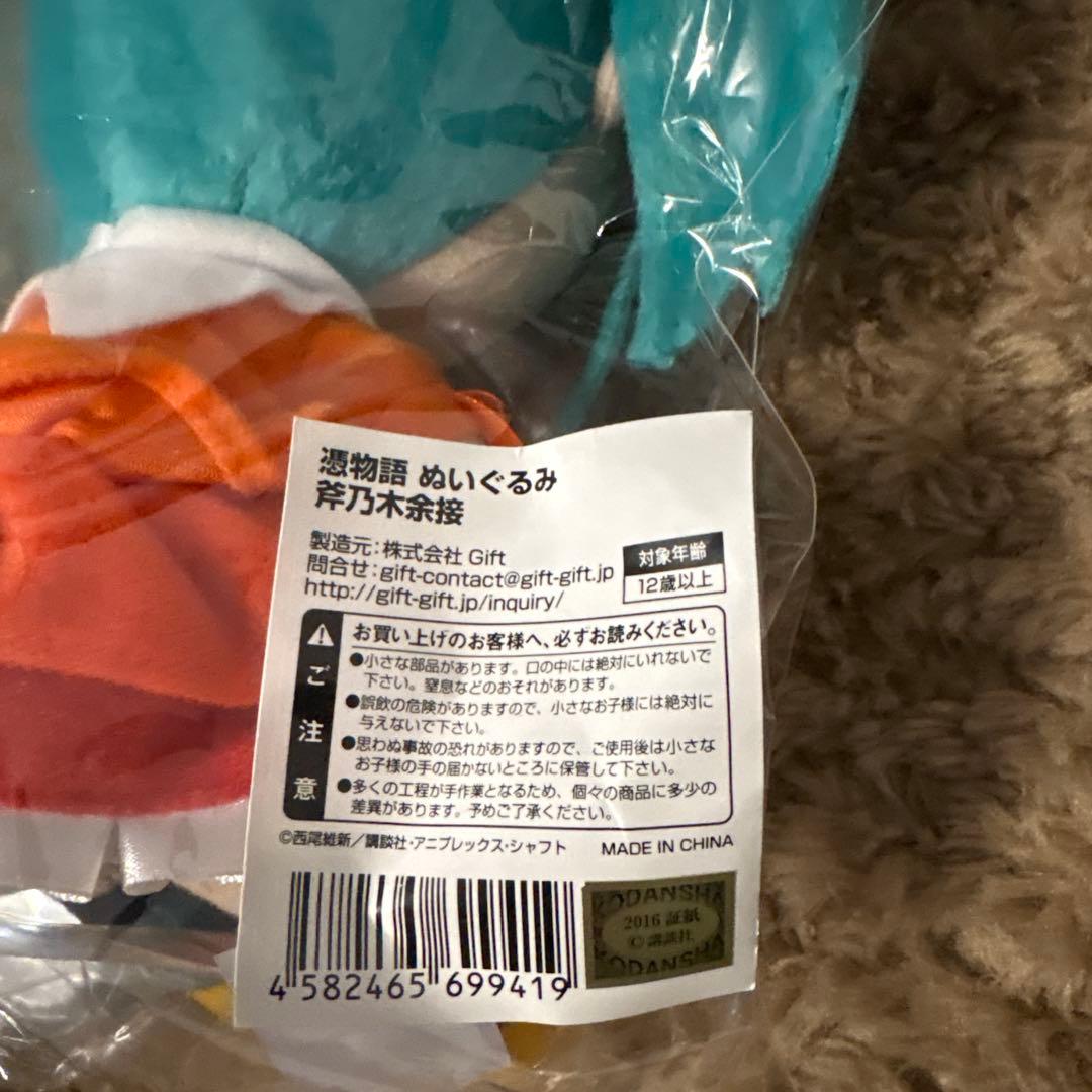 GIFT ぬいぐるみ 憑物語 斧乃木余接　化物語　特典缶バッジ付き