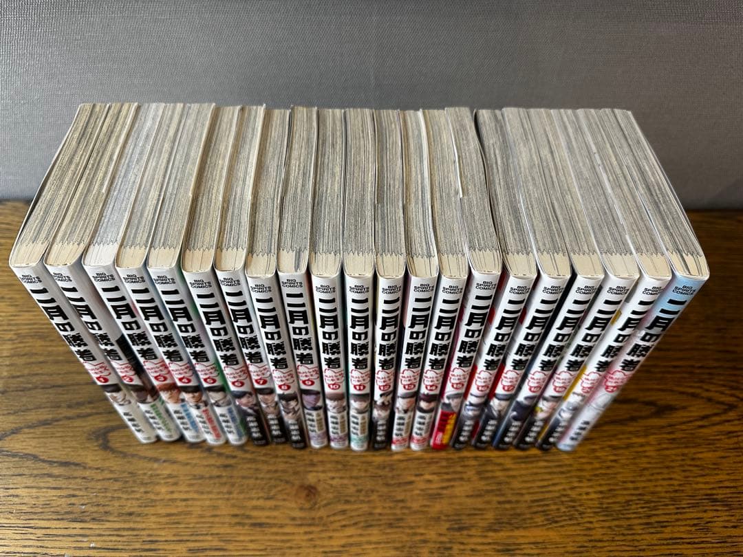 二月の勝者 全巻セット