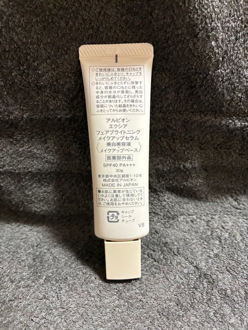 アルビオンエクシア　アンテリサンスブライトエマルジョンファンデーションNA211