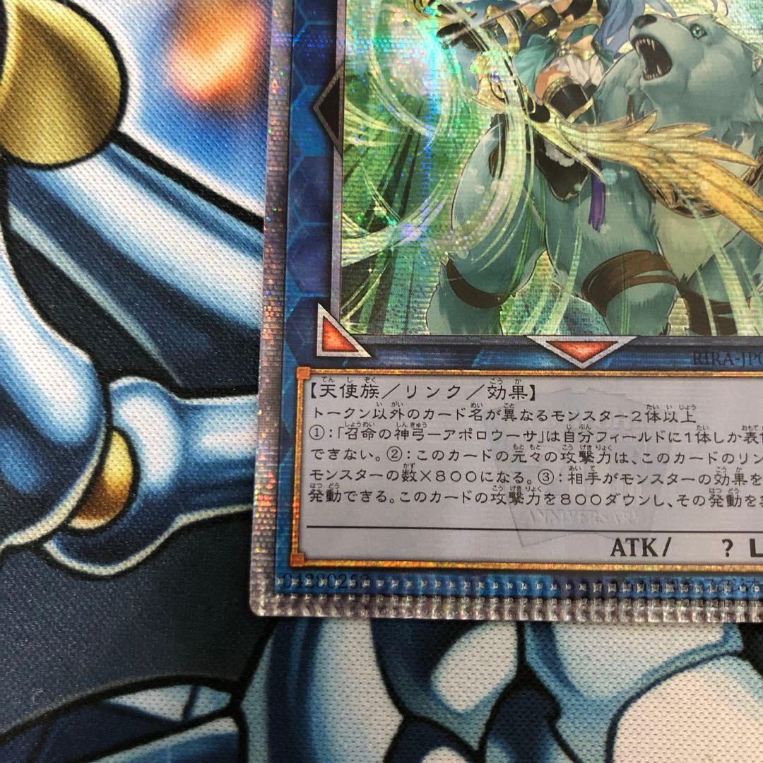 エラー 召命の神弓-アポロウーサ 20thシークレットレア アジア - メルカリ