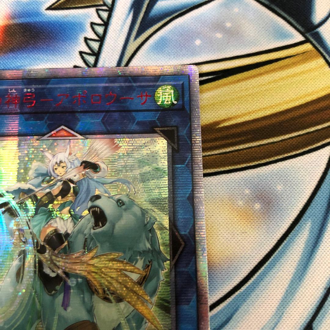 エラー 召命の神弓-アポロウーサ 20thシークレットレア アジア - メルカリ