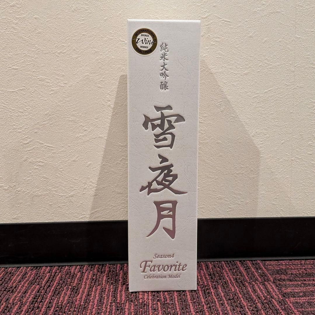 未開封 雪夜月 season4 720ml 日本酒 雪花ラミィ ホロライブ ① - メルカリ