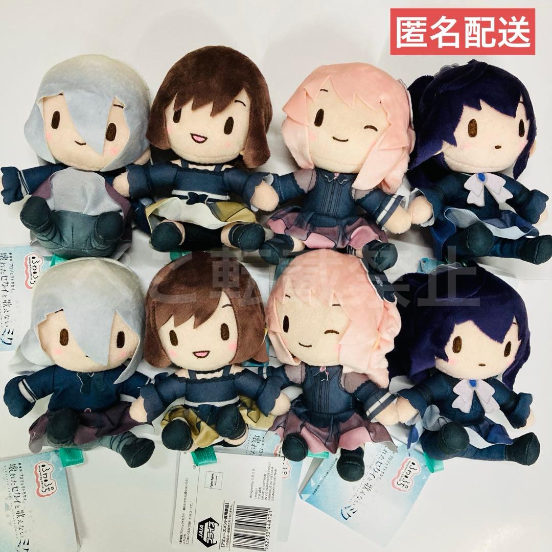 プロセカ ふわぷちミニぬいぐるみ ワンダショ ニーゴ 各4種8体コンプセット