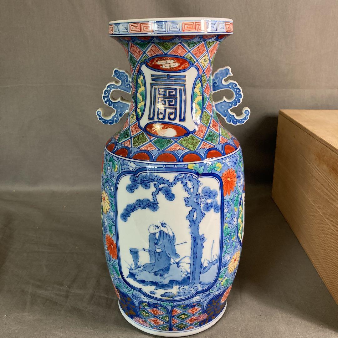 【山本華山】古伊万里の伝統　日本の名窯　山本華山作　染錦寿鯉仙人図　耳付花瓶