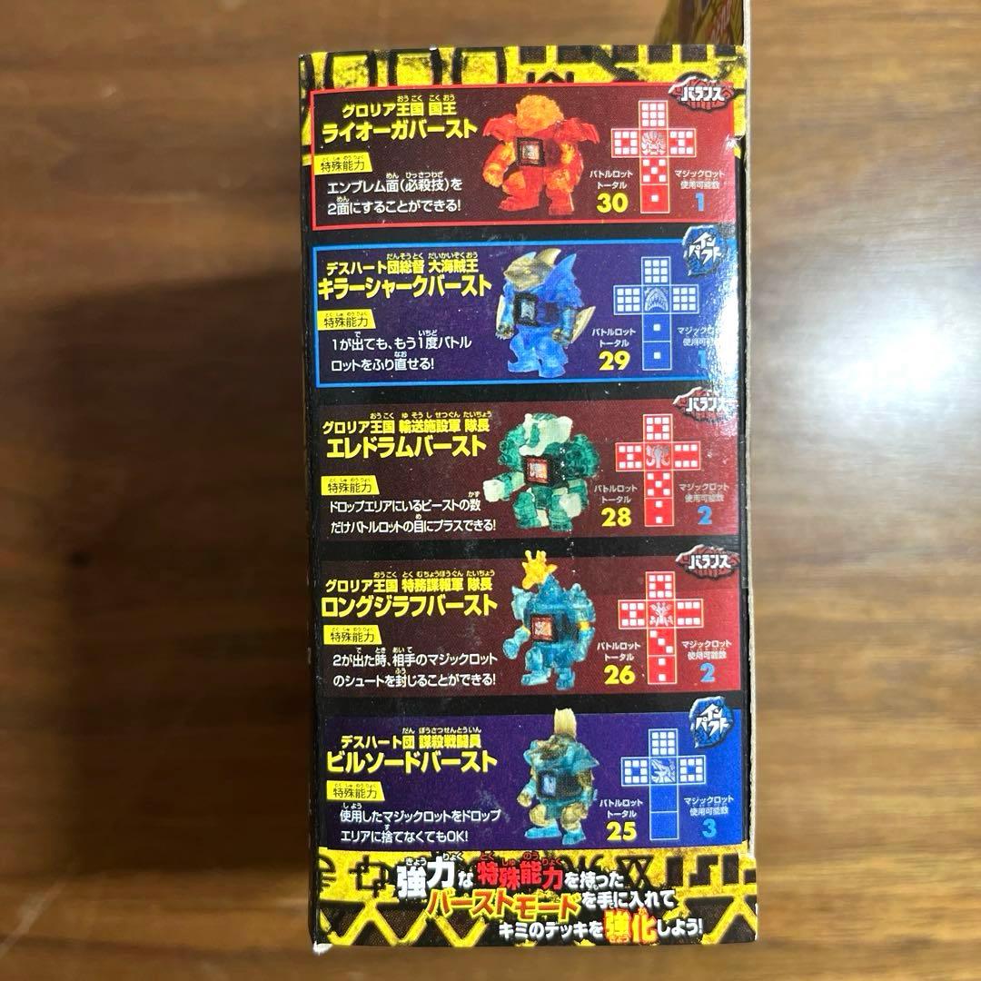 ビーストサーガ　バーストコレクション　vol.1 1カートン　24個セット